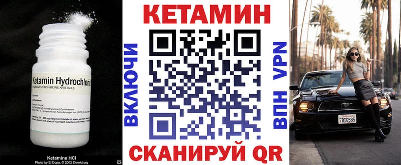 Кетамин ketamine  Лихославль 