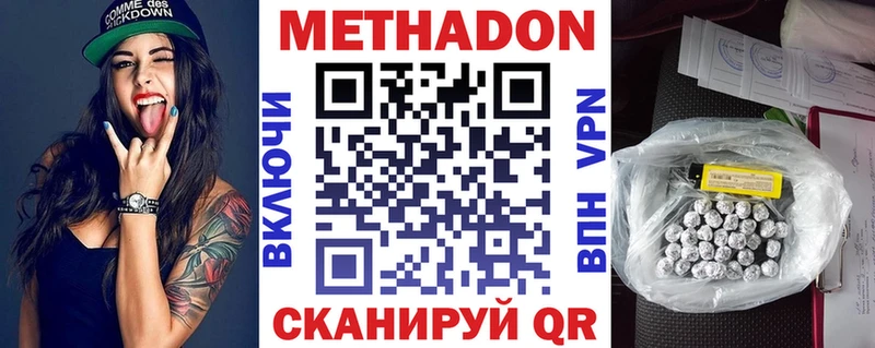 продажа наркотиков  Лихославль  нарко площадка формула  Метадон methadone 